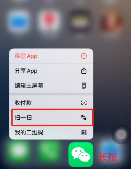 宁夏苹果手机维修分享iPhone 15如何快速打开扫一扫 