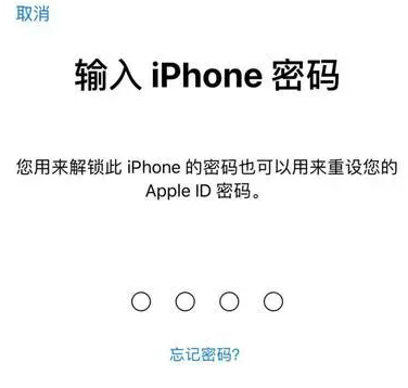 宁夏苹果15维修网点分享iPhone 15六位密码怎么改四位 