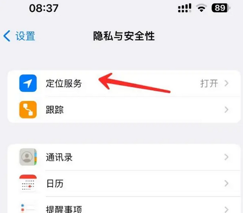 宁夏苹果客服中心分享iPhone 输入“发现石油”触发定位 