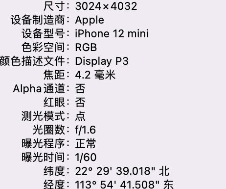 宁夏苹果15维修服务分享iPhone 15拍的照片太亮解决办法 