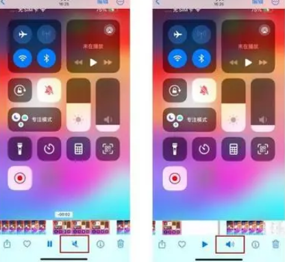 宁夏苹果15维修网点分享iPhone15录屏没有声音怎么办 