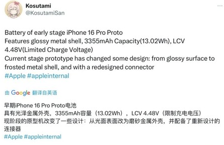 宁夏苹果16pro维修分享iPhone 16Pro电池容量怎么样