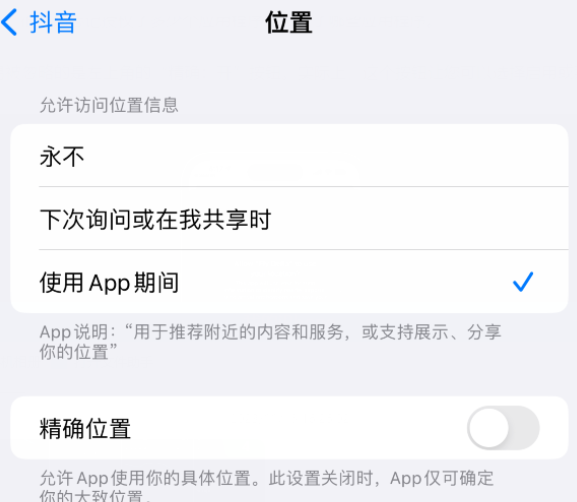 宁夏apple服务如何检查iPhone中哪些应用程序正在使用位置 