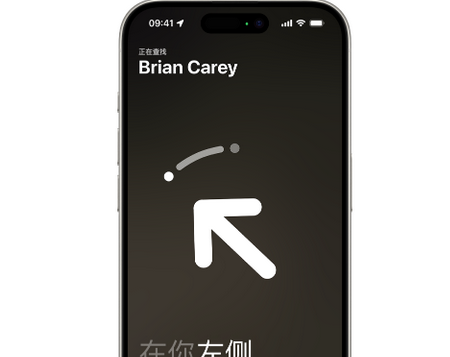 宁夏苹果15维修iPhone15使用“查找”与朋友见面
