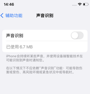 宁夏苹果锁屏维修分享iPhone锁屏时声音忽大忽小调整方法