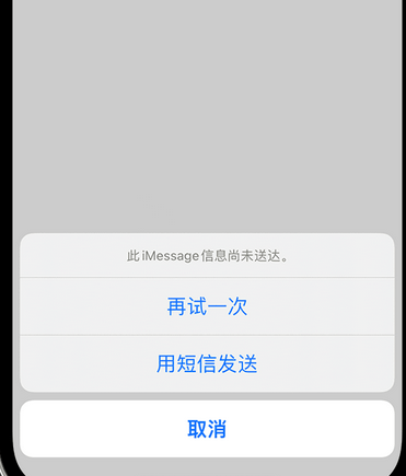 宁夏apple维修iPhone上无法正常发送iMessage信息