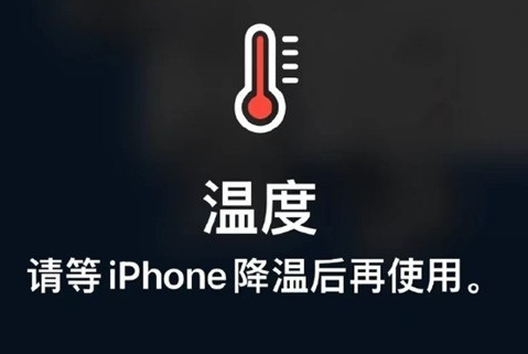 宁夏苹果维修站分享iPhone手机发烫严重怎么办 