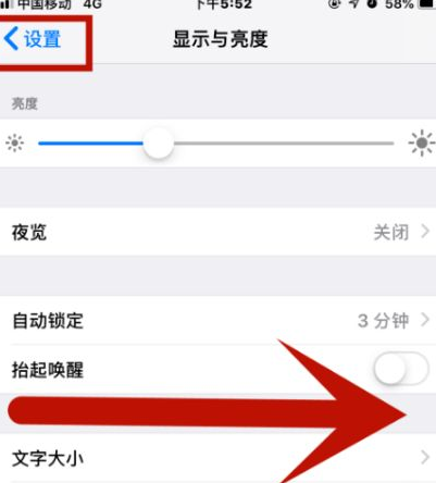 宁夏苹果维修网点分享iPhone快速返回上一级方法教程 