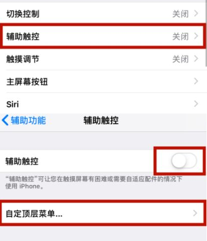 宁夏苹宁夏果维修网点分享iPhone快速返回上一级方法教程