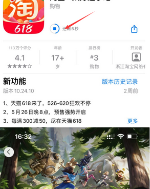 宁夏苹果维修站分享如何查看App Store软件下载剩余时间 