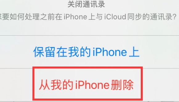 宁夏苹果14维修站分享iPhone14如何批量删除联系人 