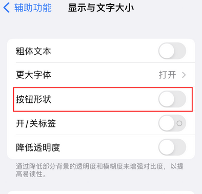 宁夏苹果换屏维修分享iPhone屏幕上出现方块按钮如何隐藏