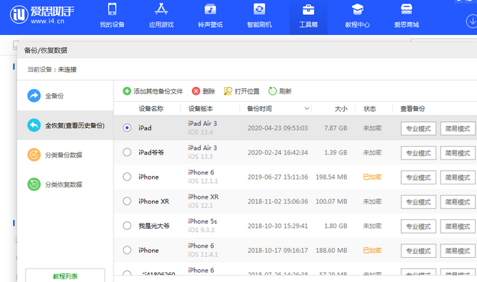 宁夏苹果14维修网点分享iPhone14如何增加iCloud临时免费空间