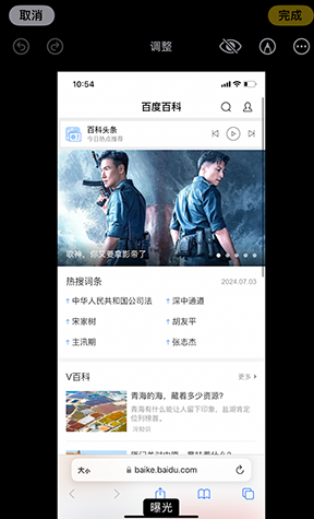 宁夏iPhone维修服务分享iPhone怎么批量修图