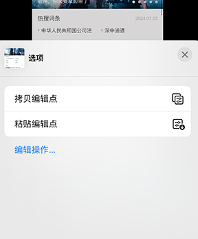 宁夏iPhone维修服务分享iPhone怎么批量修图 