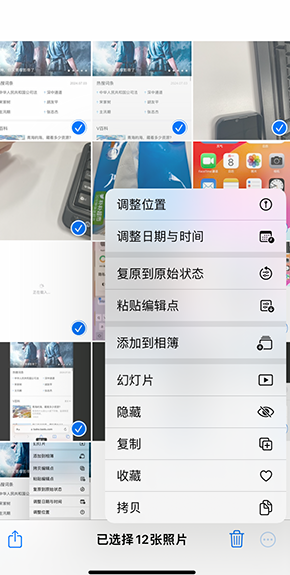 宁夏iPhone维修服务分享iPhone怎么批量修图