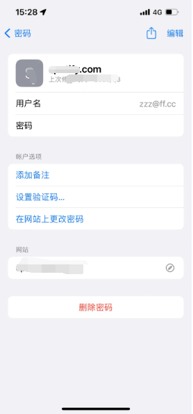 宁夏苹果14服务点分享iPhone14忘记APP密码快速找回方法 