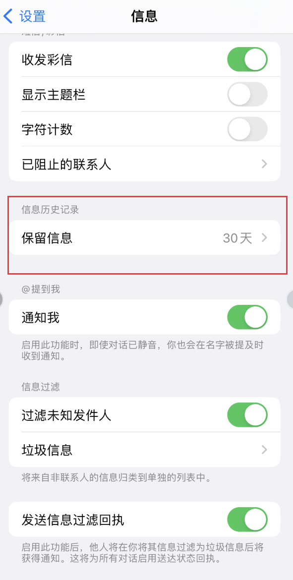 宁夏Apple维修如何消除iOS16信息应用出现红色小圆点提示 