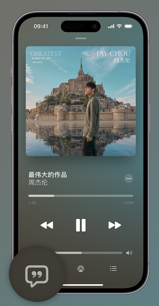 宁夏iphone维修分享如何在iPhone上使用Apple Music全新唱歌功能 