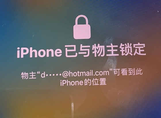宁夏苹果维修分享iPhone登录别人的ID被远程锁了怎么办? 