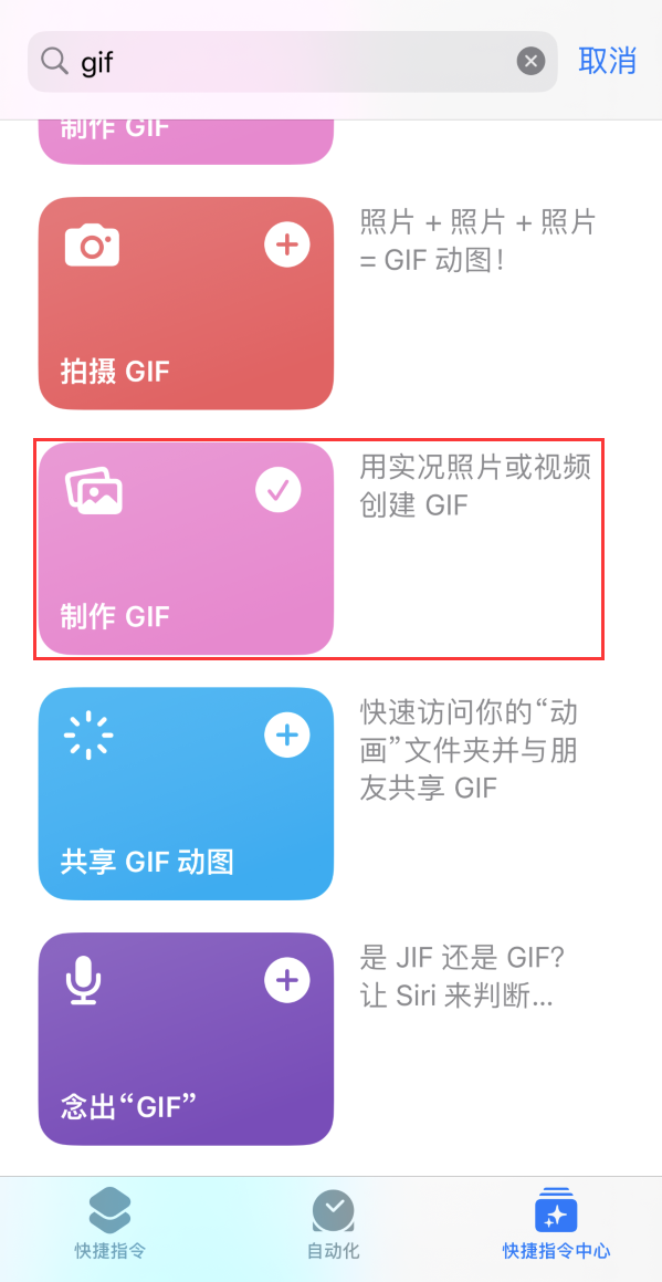 宁夏苹果手机维修分享iOS16小技巧:在iPhone上制作GIF图片 