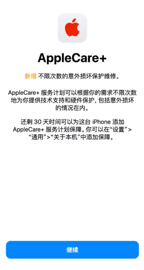 宁夏苹果手机维修分享:如何在iPhone上购买AppleCare+服务计划? 