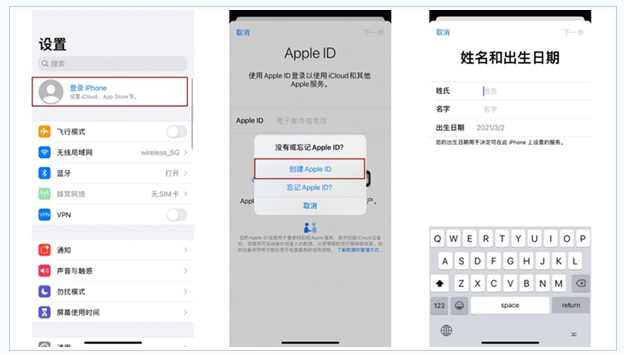 宁夏苹果维修网点分享:Apple ID有什么用?新手如何注册iPhone14 ID? 