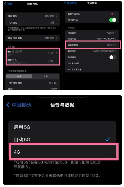 宁夏苹果手机维修分享iPhone14如何切换4G/5G? iPhone14 5G网络切换方法 