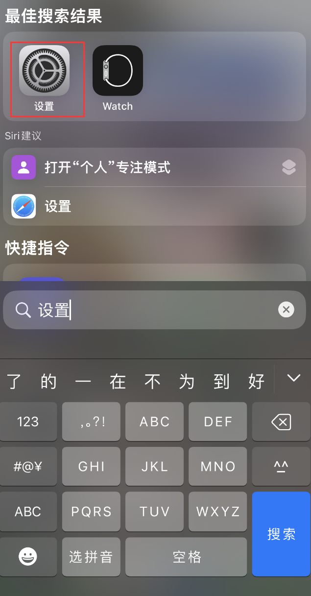 宁夏苹果手机维修分享：iPhone 找不到“设置”或“App Store”怎么办？ 