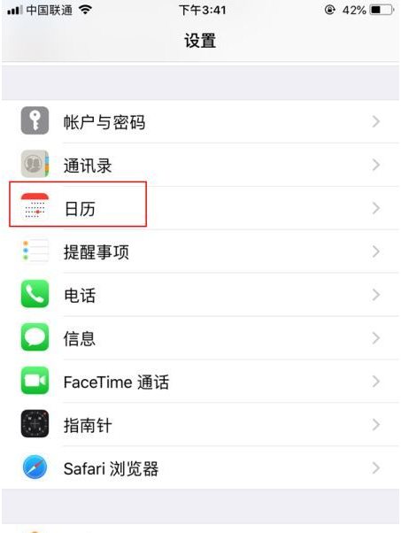 宁夏苹果14维修分享如何关闭iPhone 14锁屏上的农历显示 