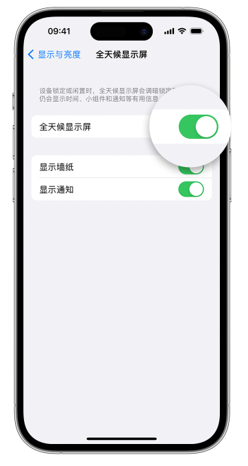 宁夏苹果14维修店分享如何自定义 iPhone 14 Pro 常亮显示屏 