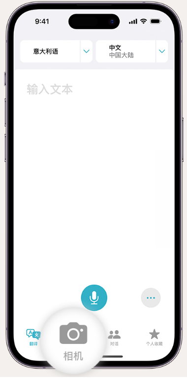 宁夏苹果14维修店分享iPhone14通过摄像头取景实时翻译文本教程 