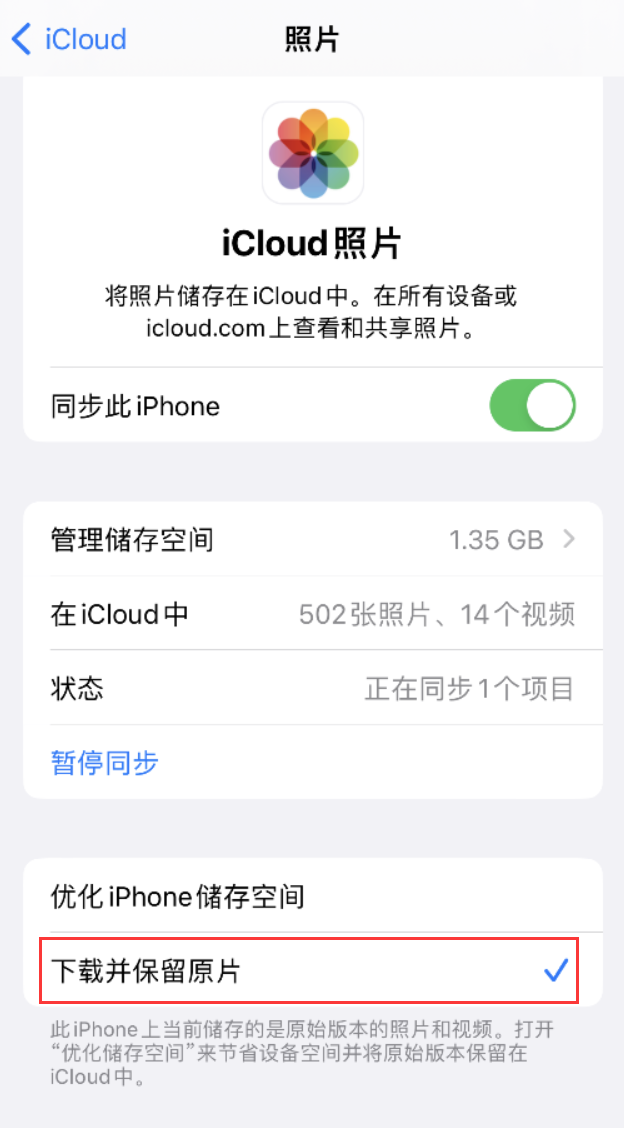 宁夏苹果手机维修分享iPhone 无法加载高质量照片怎么办 