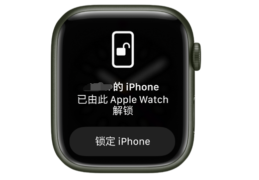 宁夏苹果手机维修分享用 AppleWatch 解锁配备面容 ID 的 iPhone方法 