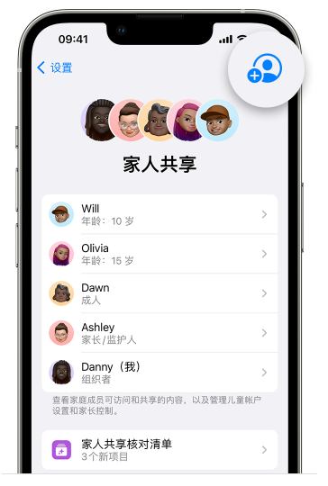 宁夏苹果维修网点分享iOS 16 小技巧：通过“家人共享”为孩子创建 Apple ID 