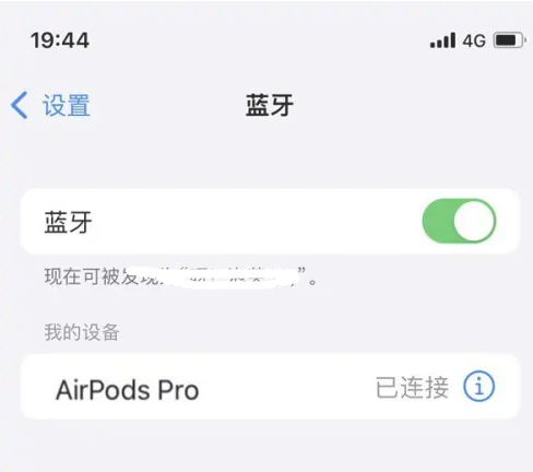 宁夏苹果维修网点分享AirPods Pro连接设备方法教程 