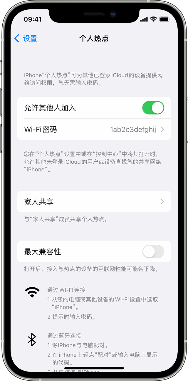 宁夏苹果14维修分享iPhone 14 机型无法开启或使用“个人热点”怎么办 