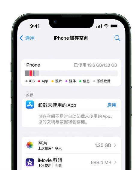 宁夏苹果14维修店分享管理 iPhone 14 机型储存空间的方法 