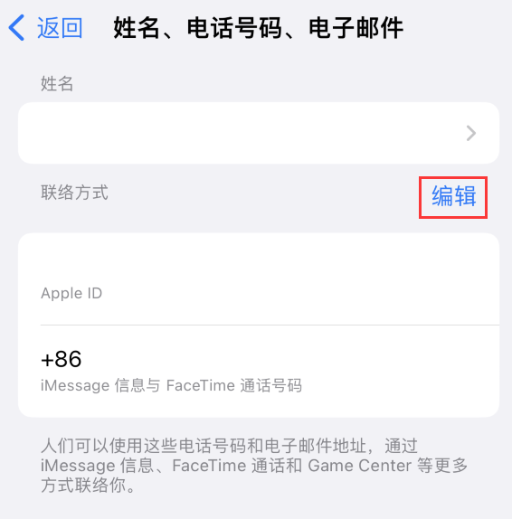 宁夏苹果手机维修点分享iPhone 上更新 Apple ID的方法 