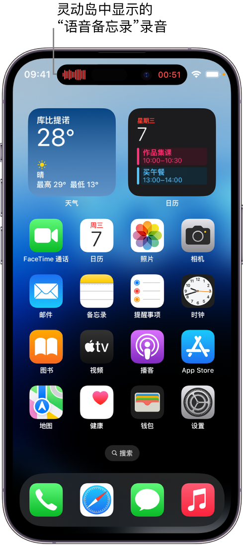 宁夏苹果14维修分享在 iPhone 14 Pro 机型中查看灵动岛活动和进行操作 