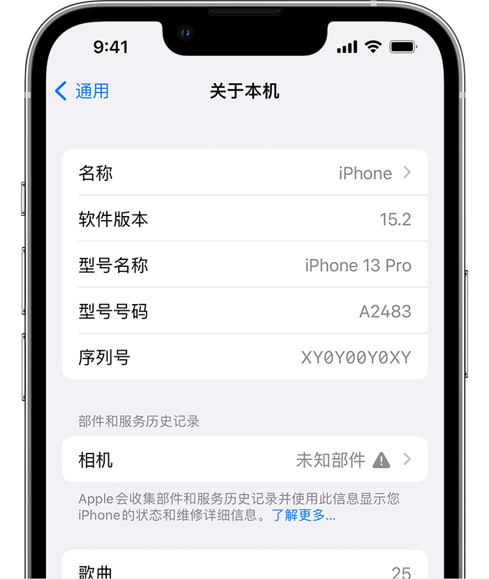 宁夏苹果维修分享iPhone 出现提示相机“未知部件”是什么原因？ 