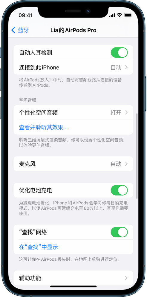 宁夏苹果手机维修分享如何通过 iPhone “查找”功能定位 AirPods 