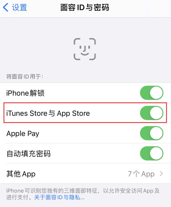 宁夏苹果14维修分享苹果iPhone14免密下载APP方法教程 