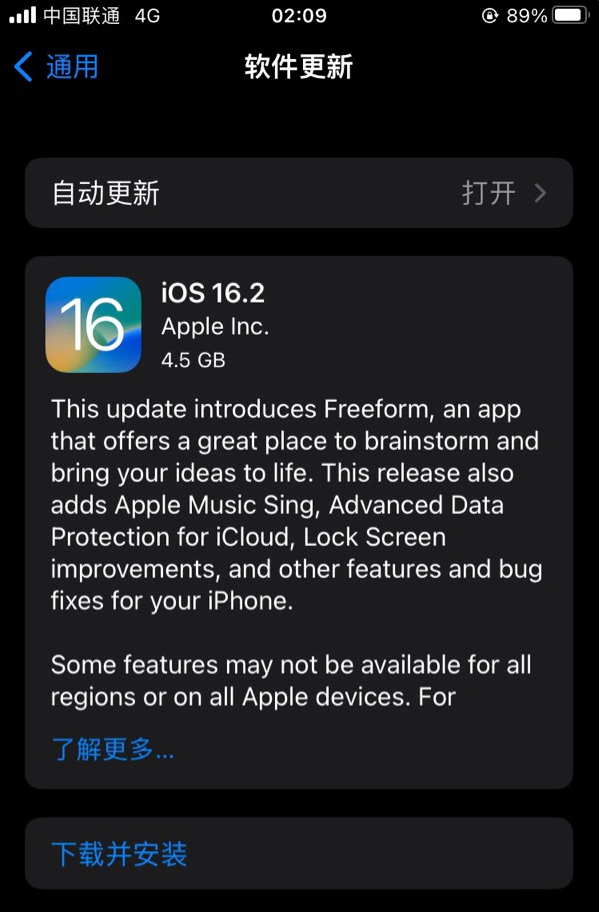 宁夏苹果服务网点分享为什么说iOS 16.2 RC版非常值得更新 