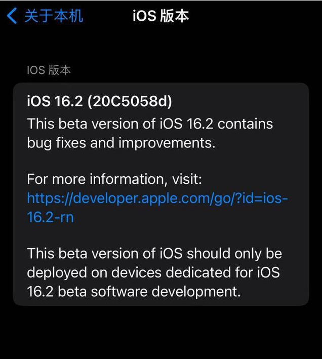 宁夏苹果手机维修分享iOS16.2beta4更新内容及升级建议 