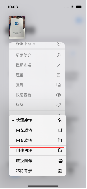 宁夏苹果14维修分享iPhone14手机图片转PDF方法教程 