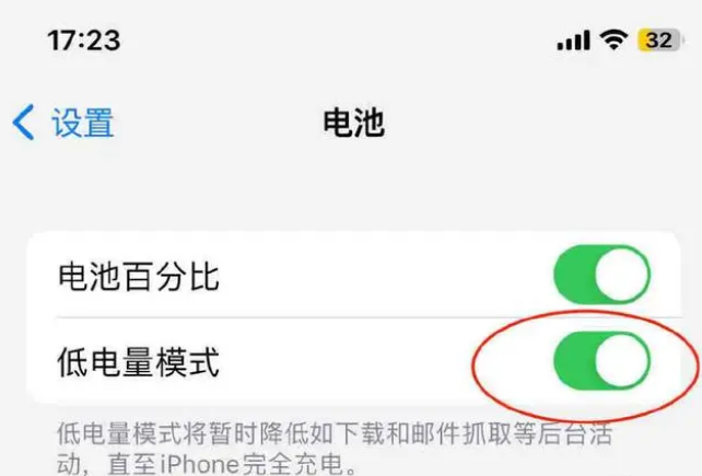 宁夏苹果手机维修分享iOS16耗电快解决办法 
