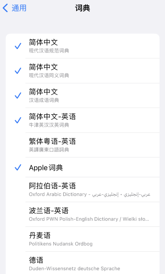 宁夏苹果14维修分享 iPhone 14 系列使用技巧：灵活运用“搜索”功能 