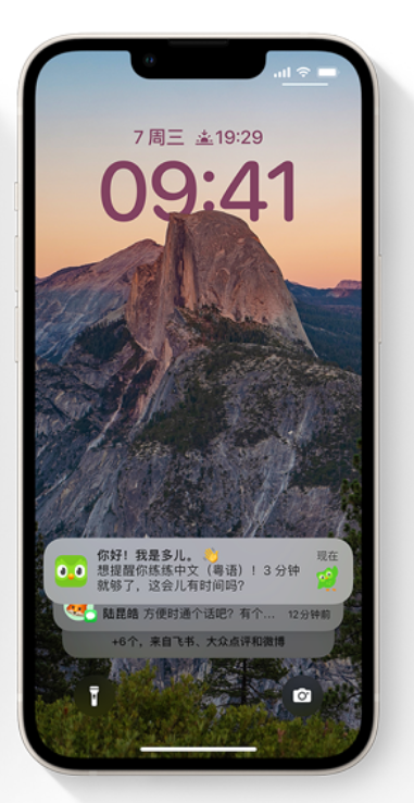 宁夏苹果14维修分享iPhone 14系列机型使用技巧：可从锁定屏幕中访问这些功能 