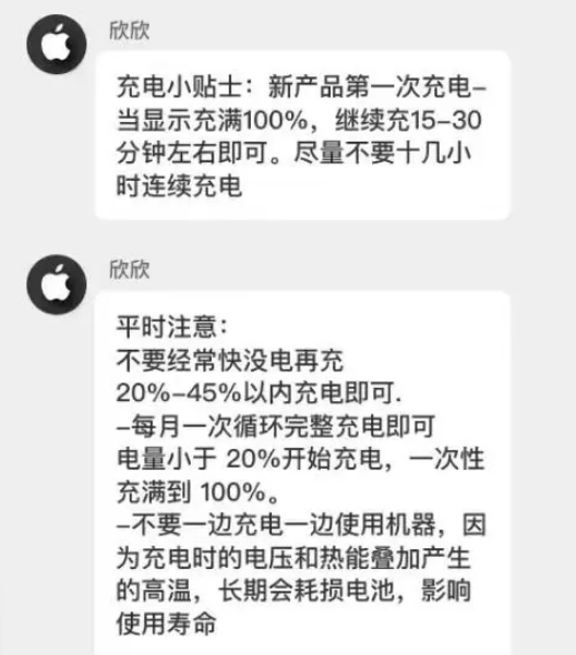 宁夏苹果14维修分享iPhone14 充电小妙招 